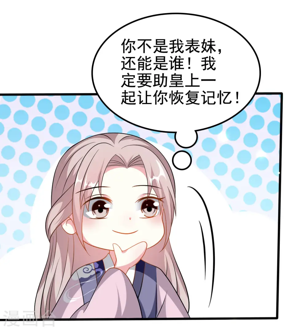 第188话 故地重游15