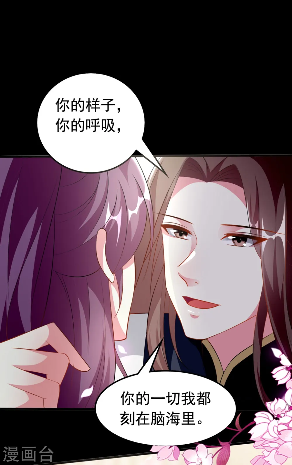 第171话 还是那个味道20