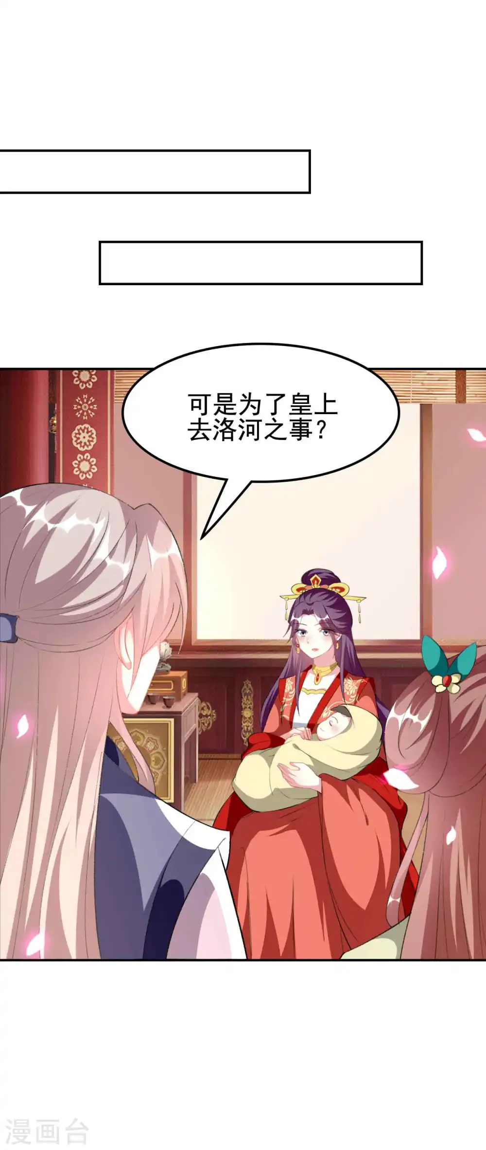 第253话 同去同归17