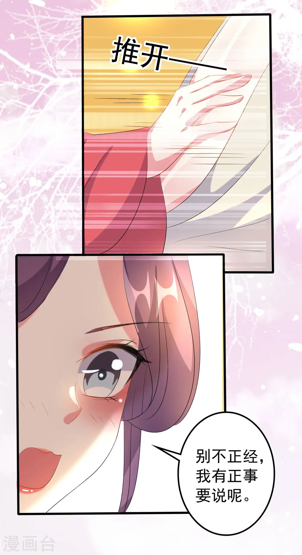 第68话 夫妻上阵3