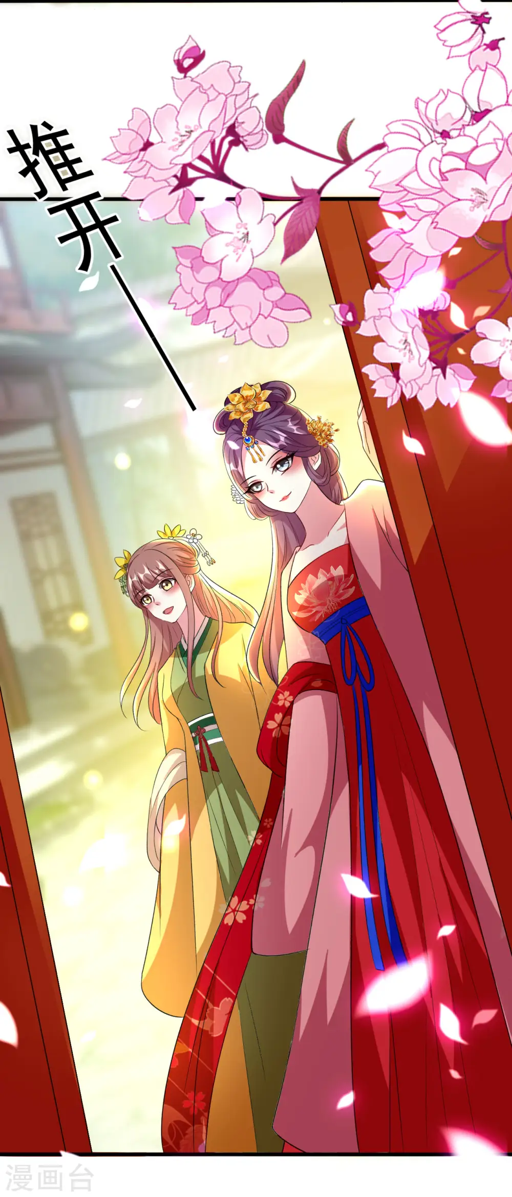 第81话 滴血认亲12