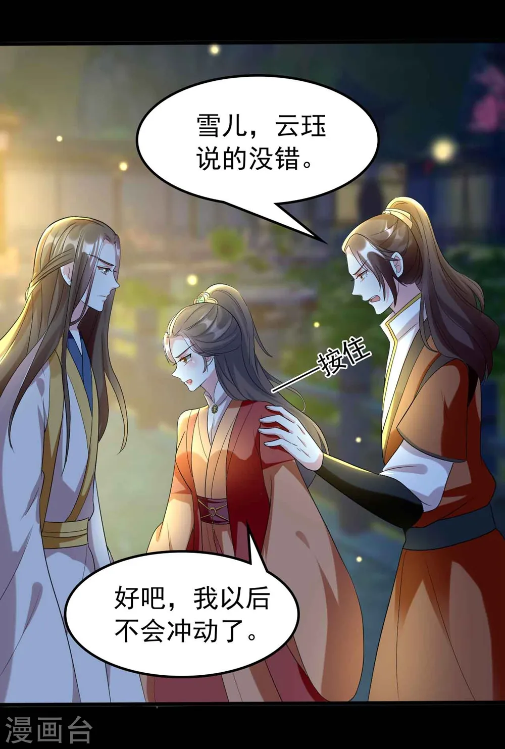 第116话 都是装的？33