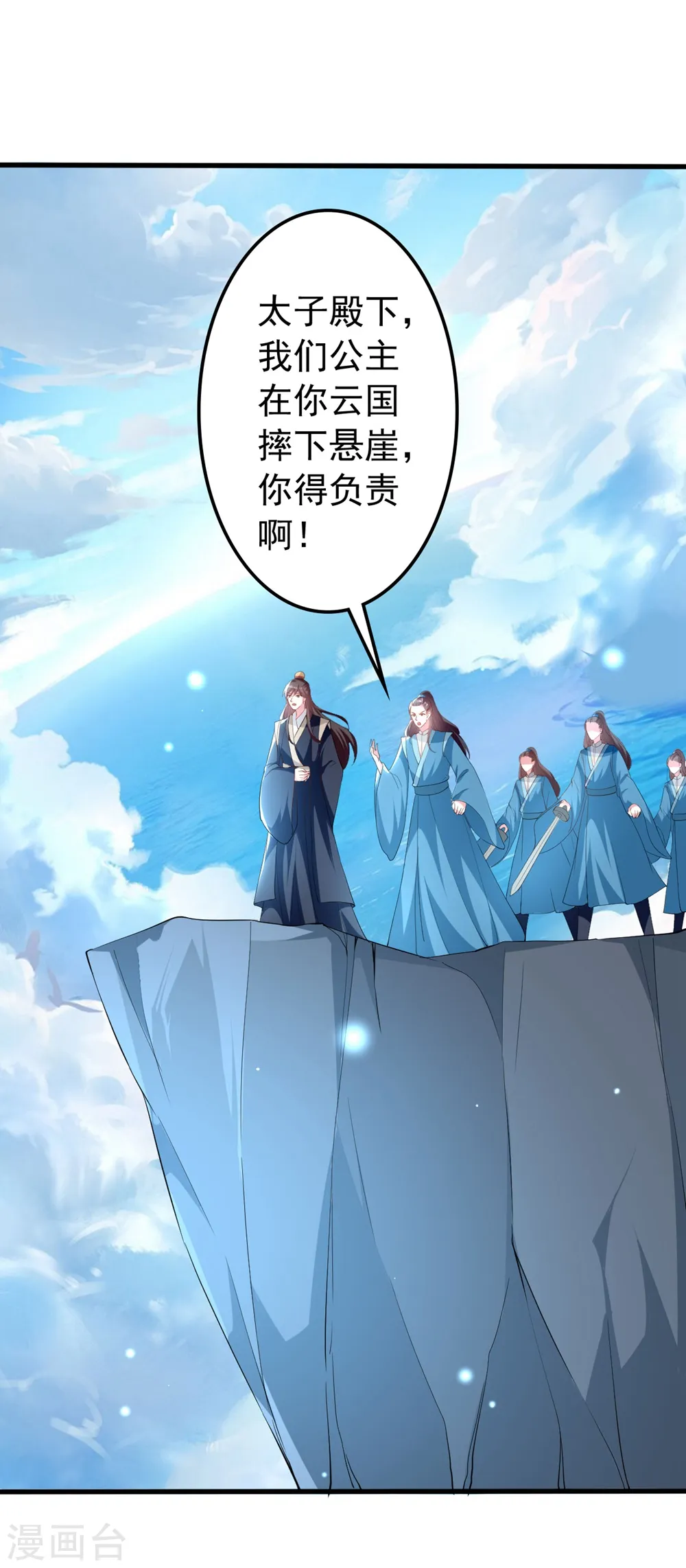 第131话 生死相伴6