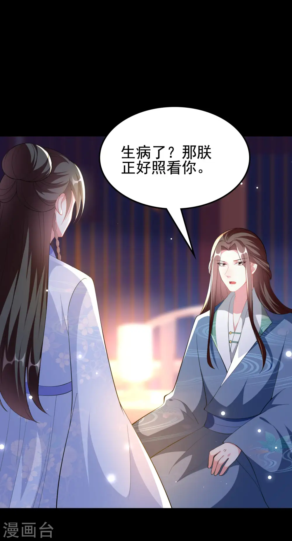 第250话 皇上牺牲美色？24