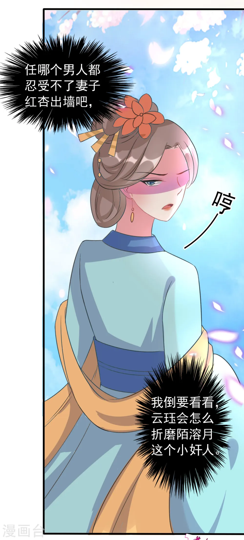 第55话 红杏出墙23