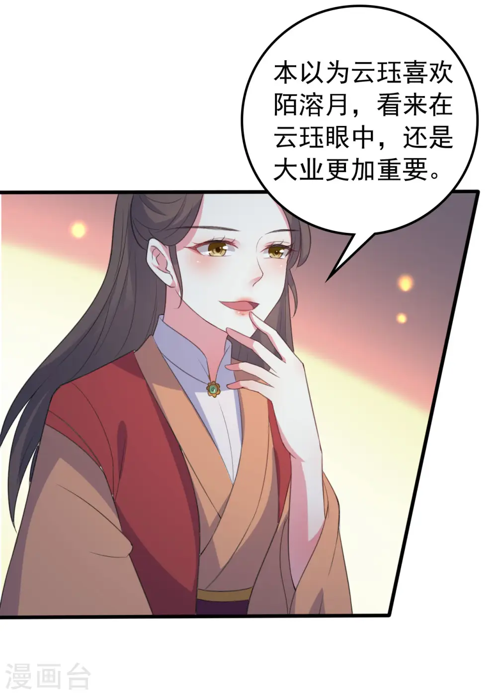 第29话 口是心非8