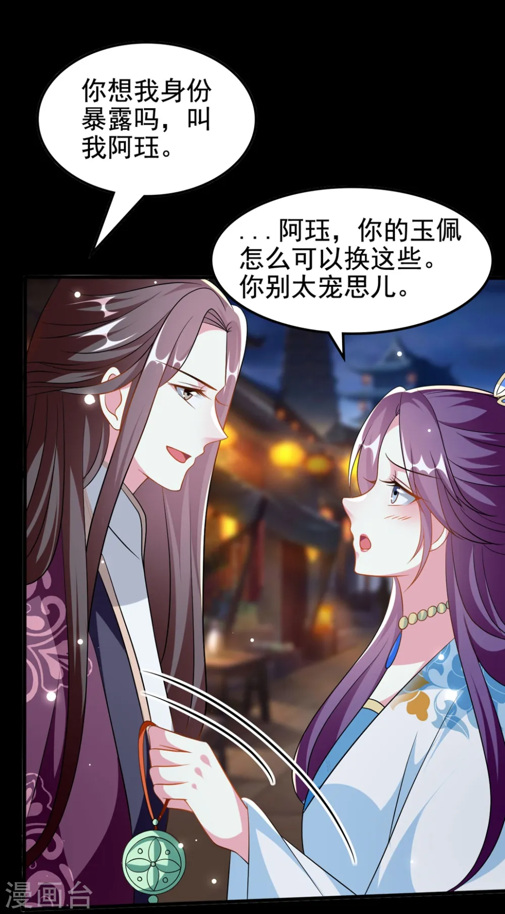 第189话 你是不是想起来了？6
