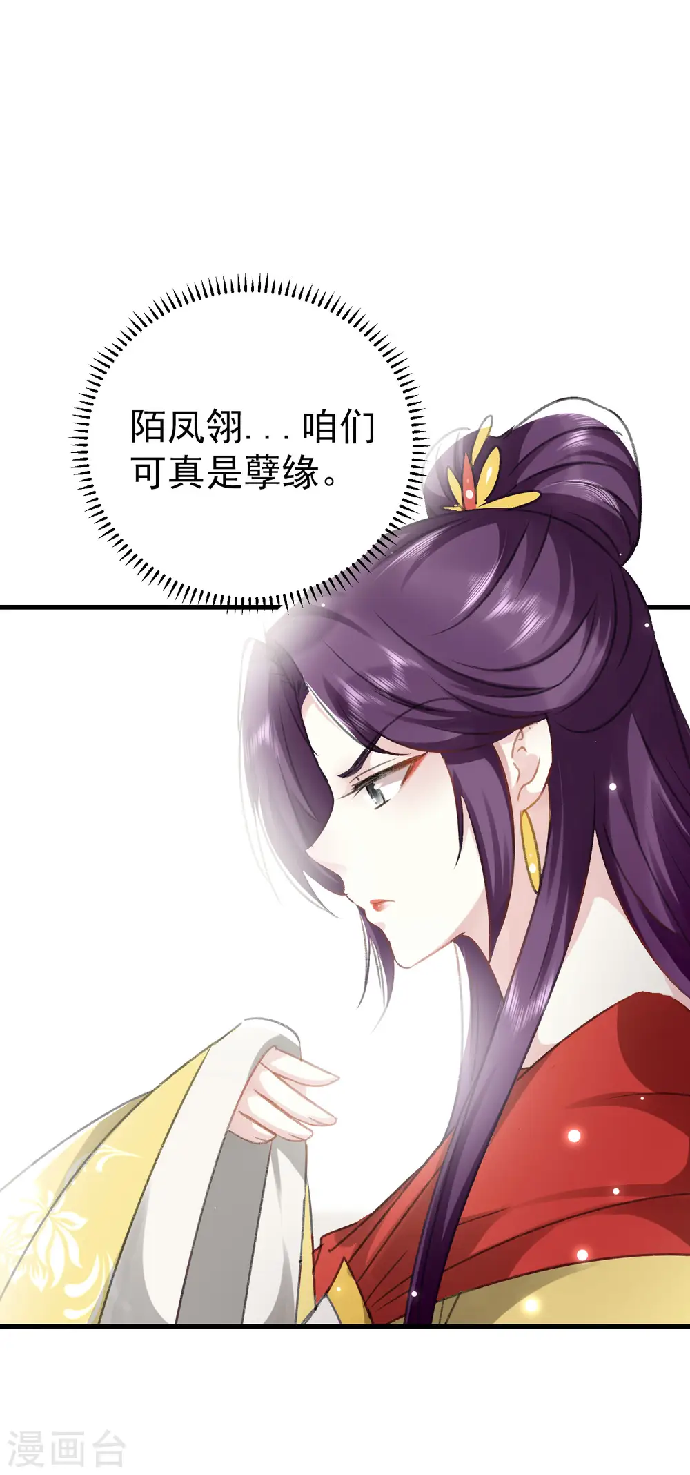第275话 孽缘！19