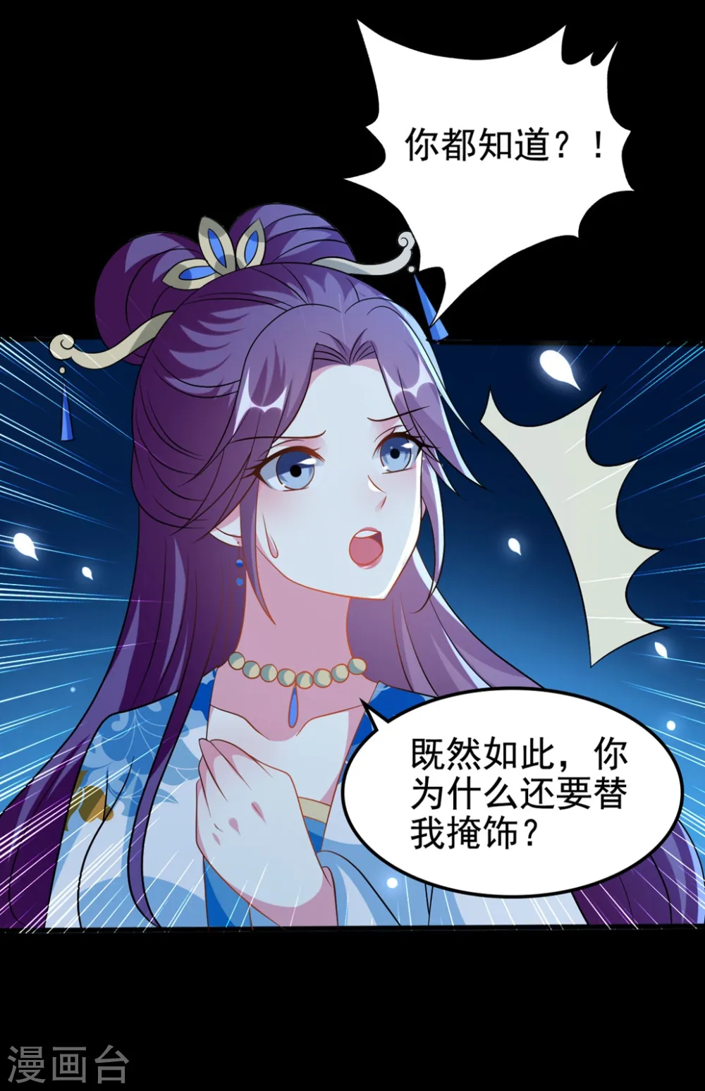 第193话 我就是陌溶月8