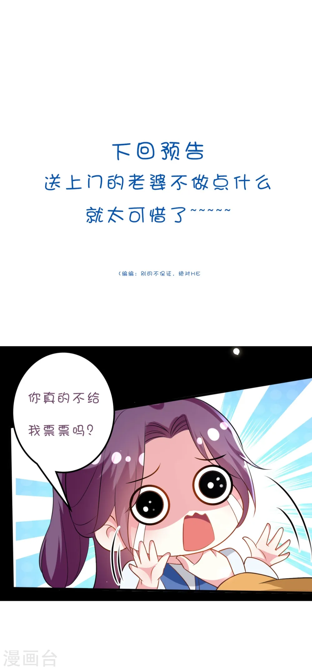 第166话 老婆送上门31