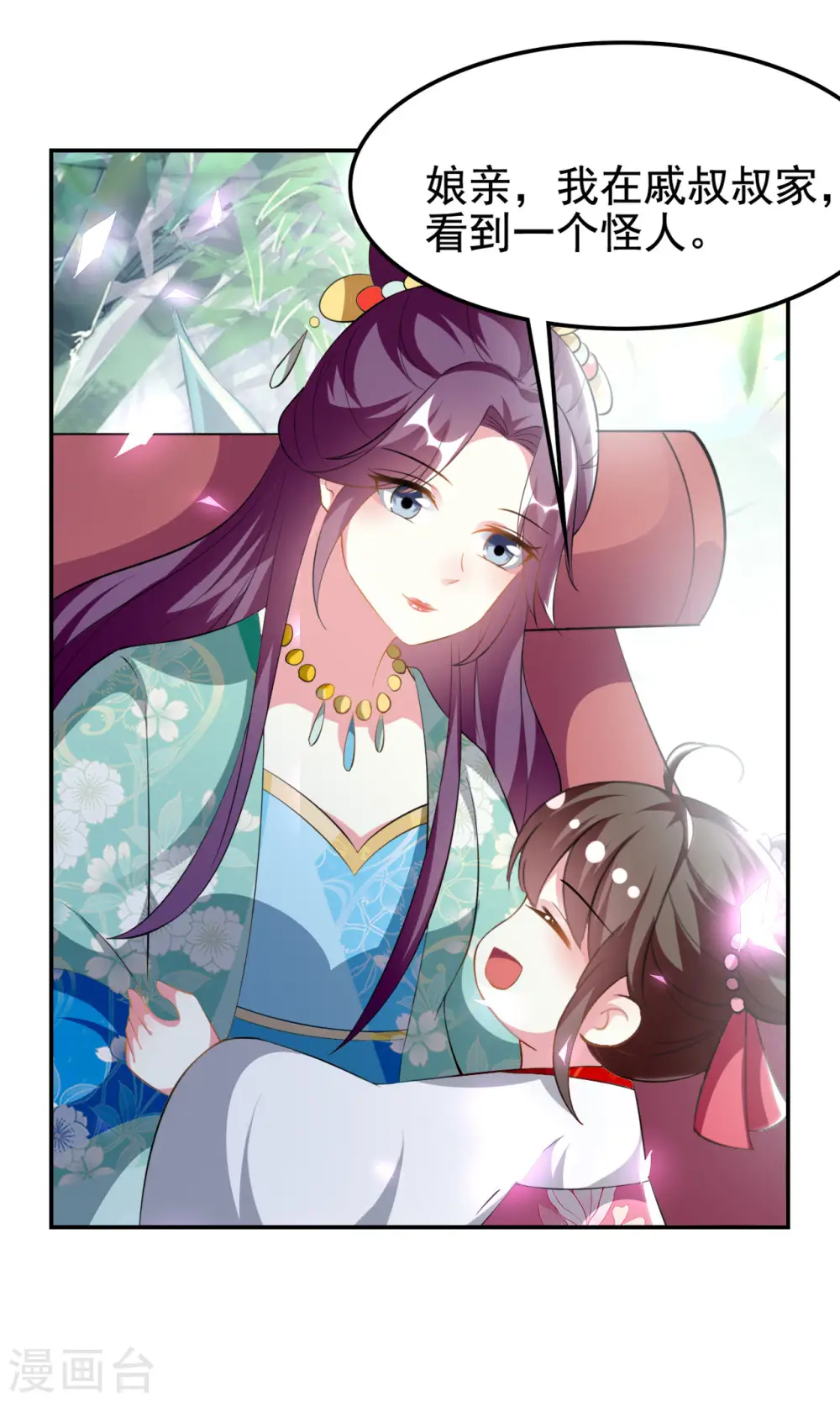 第233话 试探13