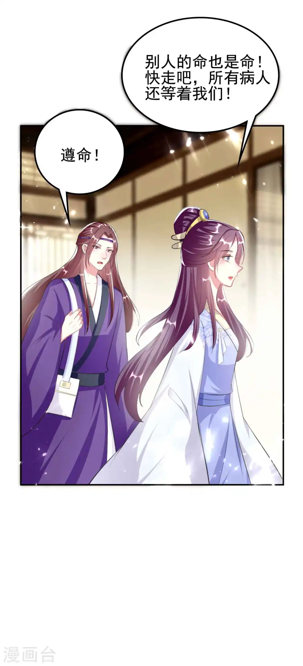 第256话 洛神之女6