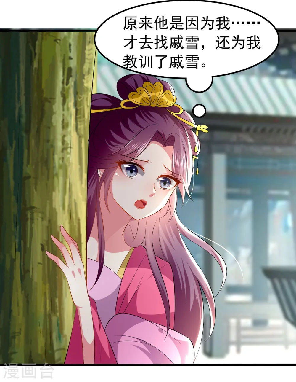 第136话 谈情说爱18