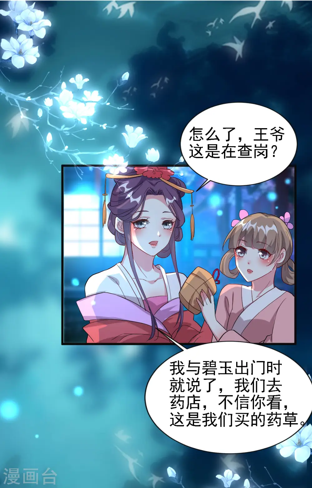 第56话 夜战到天明18