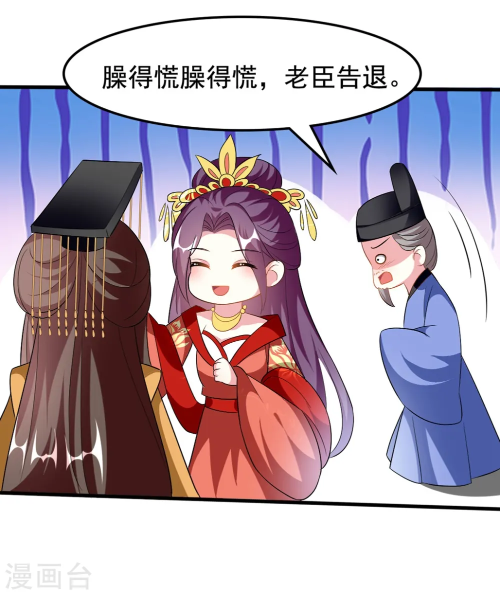 第207话 戚雪被贬18