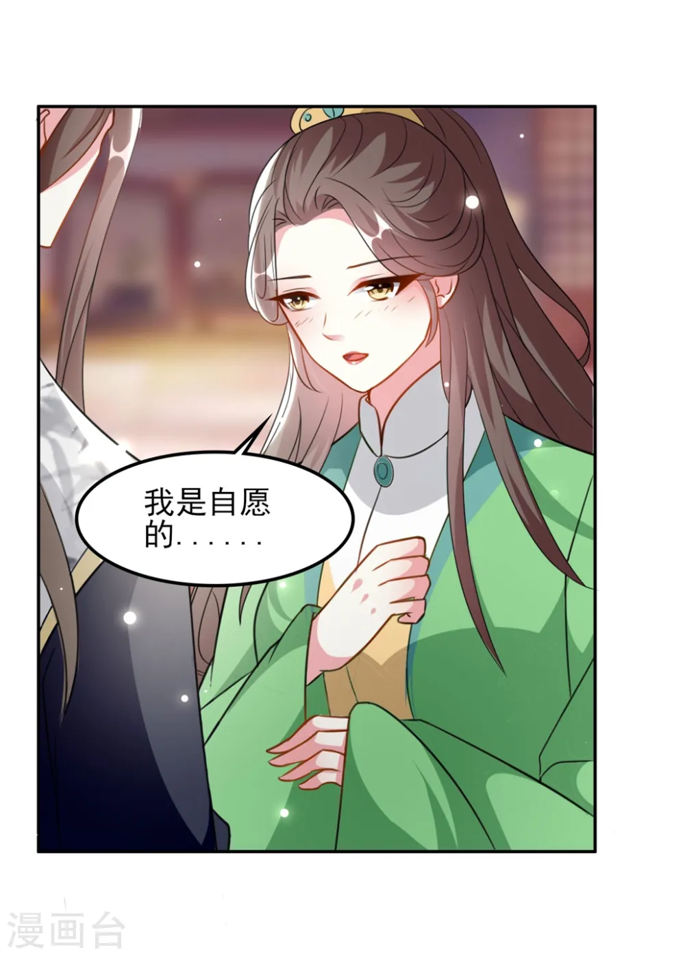第164话 我不会再选妃22