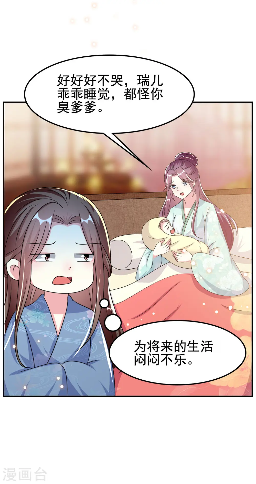 第248话 小电灯泡33