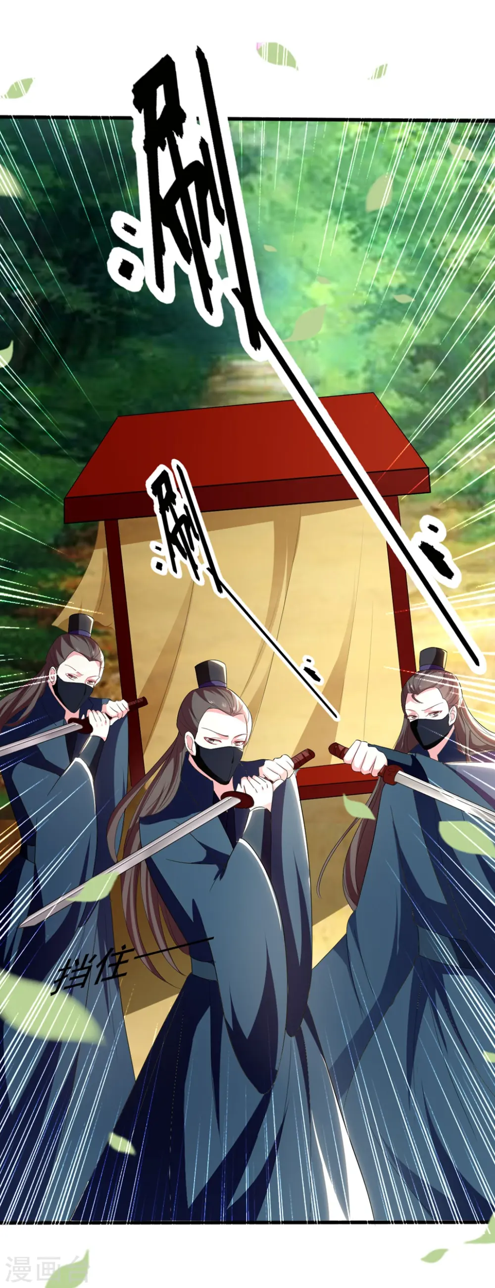 第108话 王爷你的马甲要掉了9
