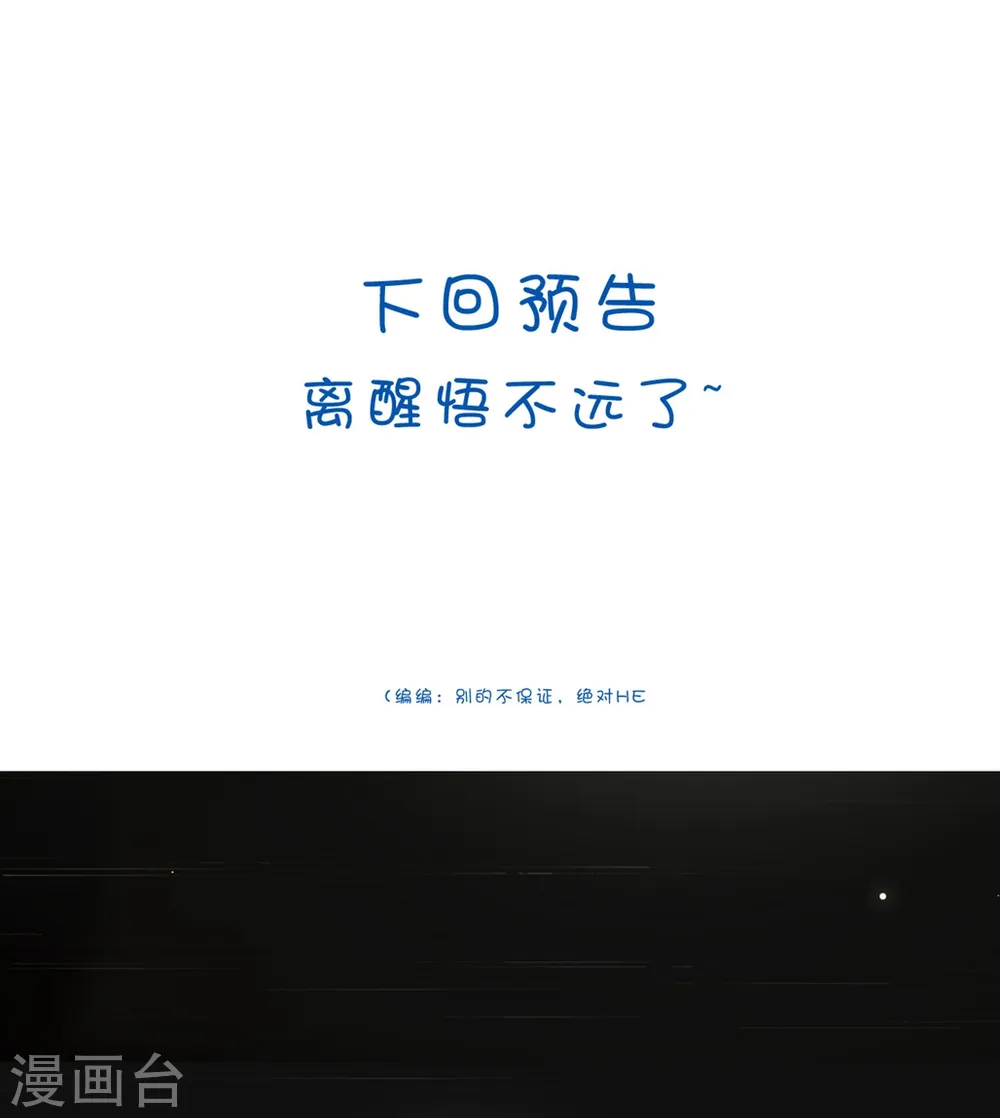 第172话 老婆上钩32