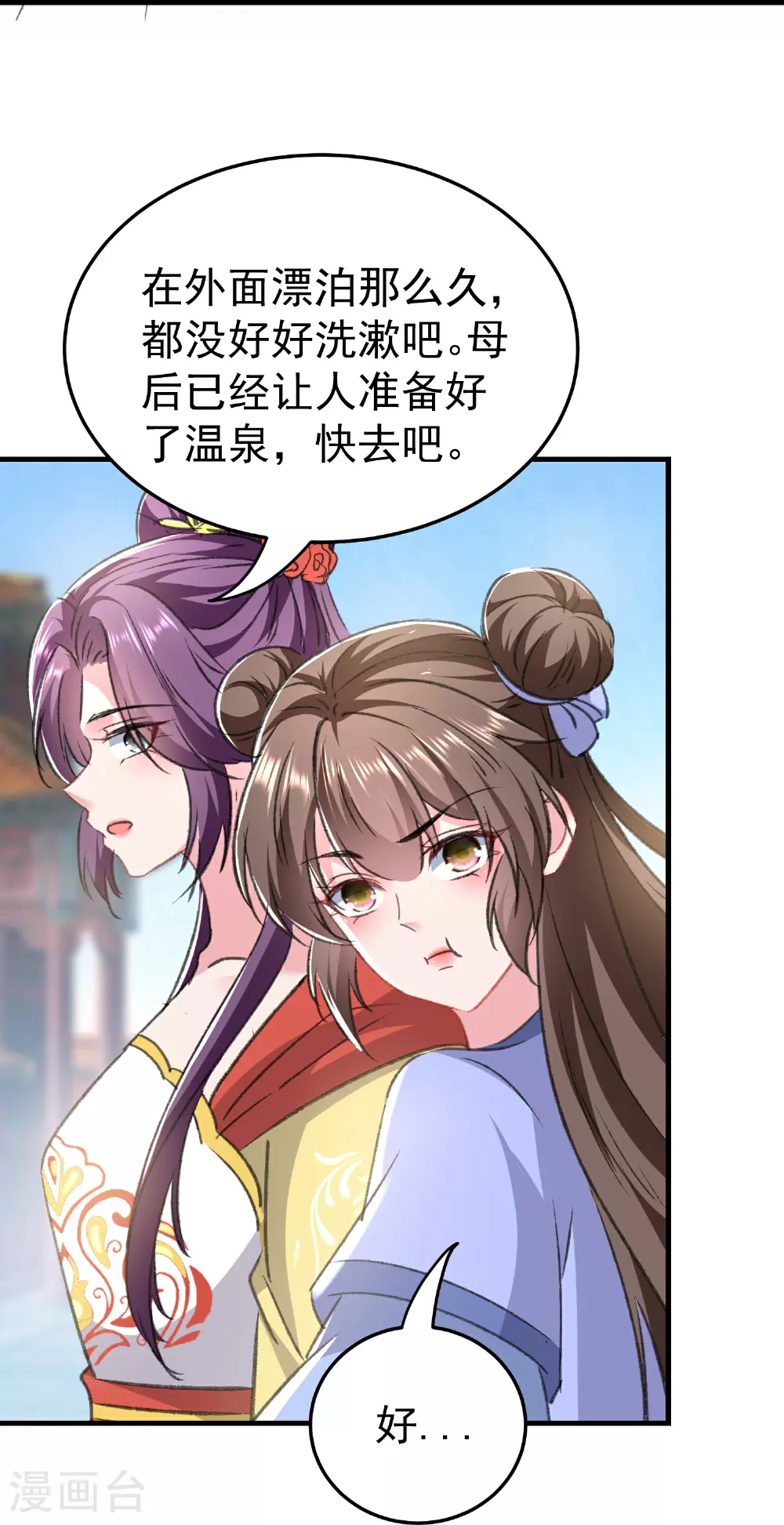 第297话 我早就想放肆了20