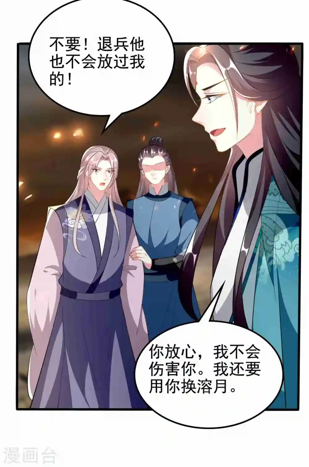 第211话 开枝散叶20