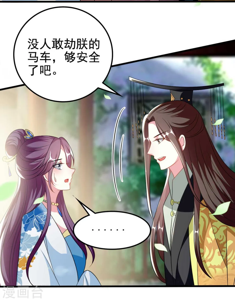 第185话 还是那个陌溶月！19