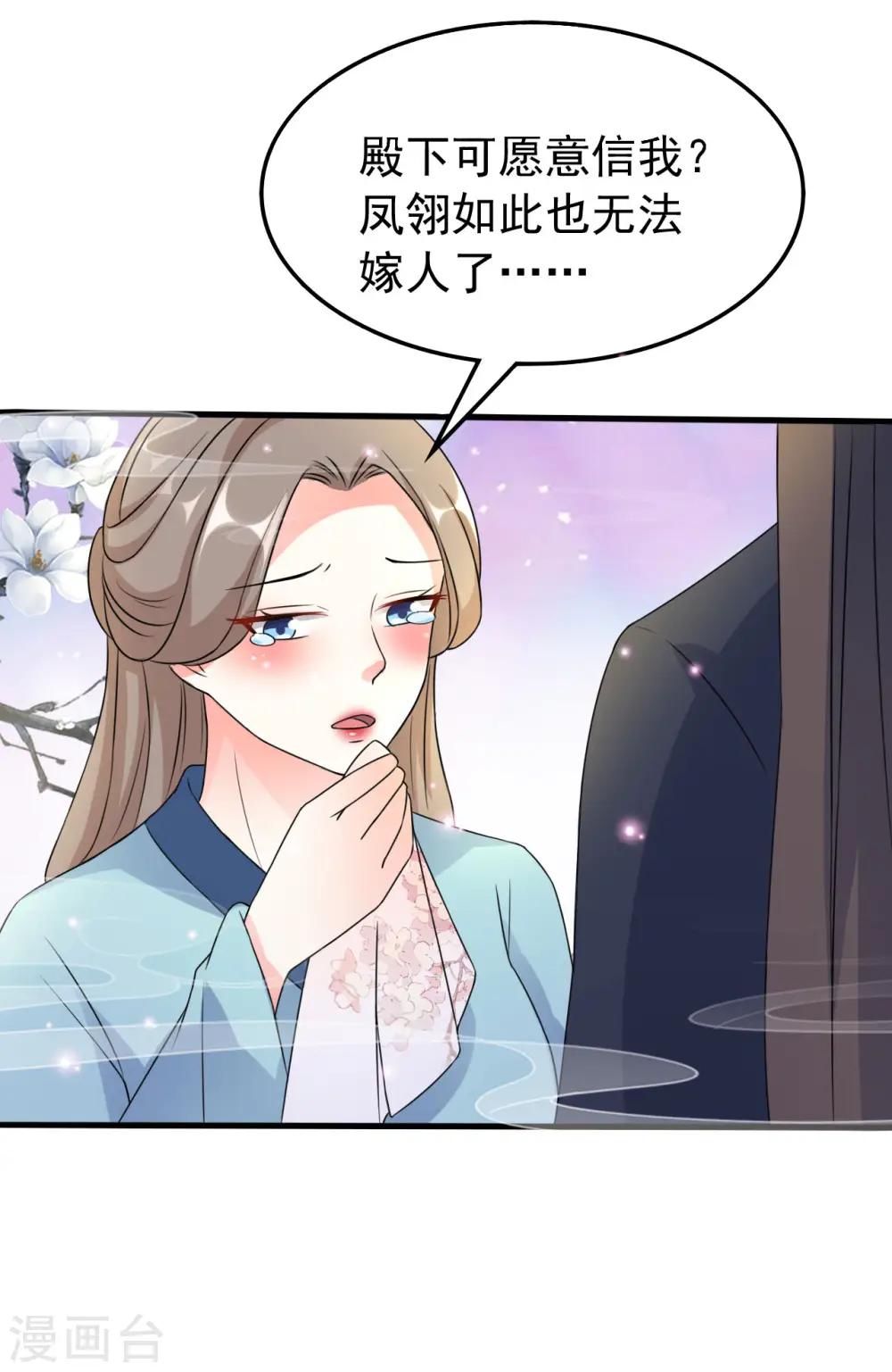 第31话 又是迷药34