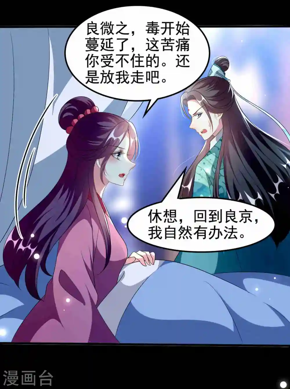 第217话 逃跑计划5