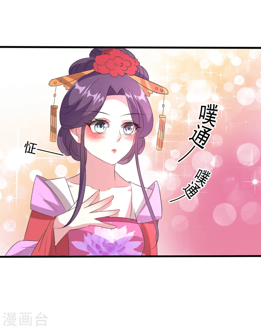 第66话 争风吃醋23