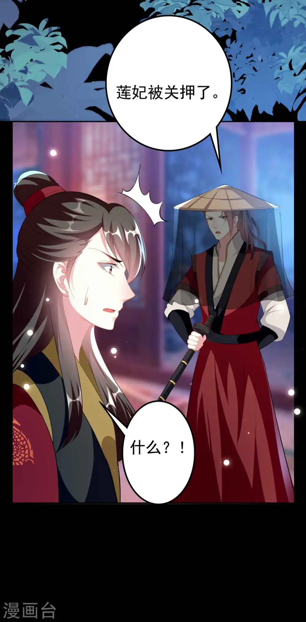 第259话 皇帝，选妃吗？29