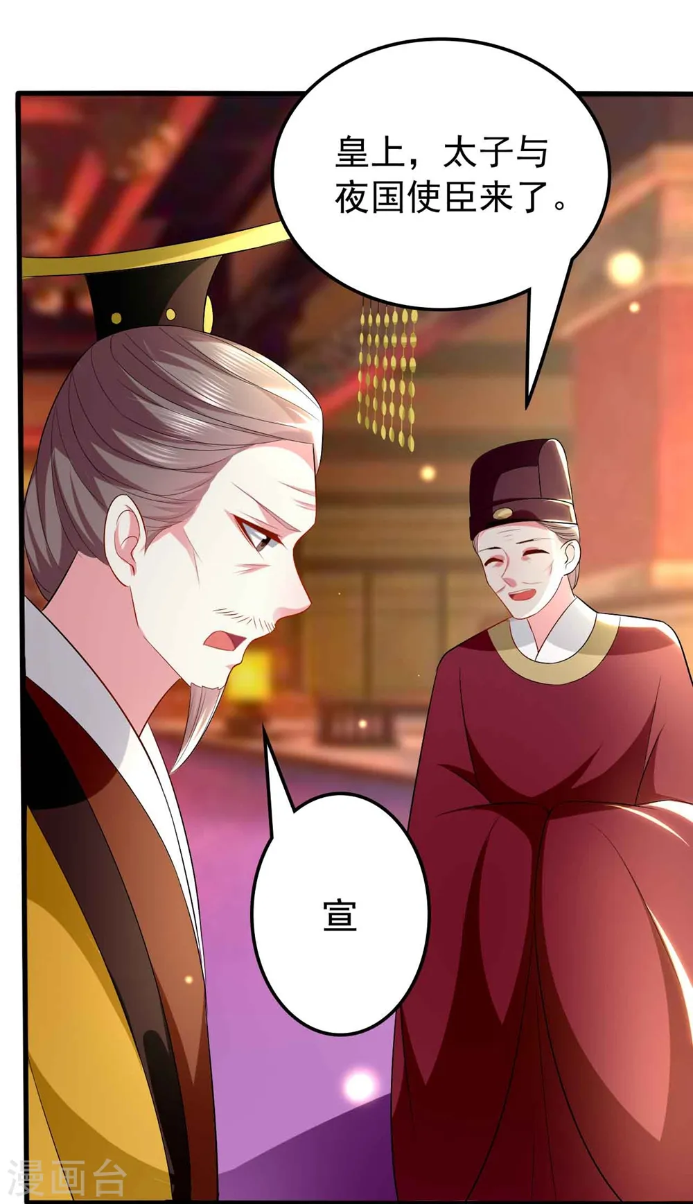 第133话 太子得势29