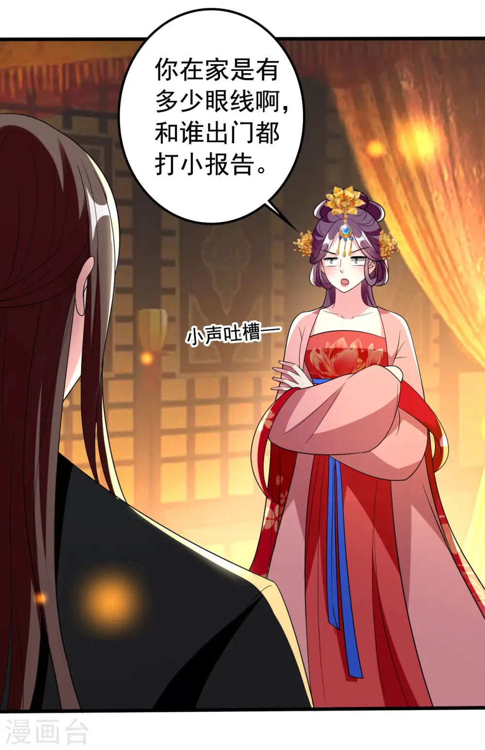 第89话 有情人终成眷属？15