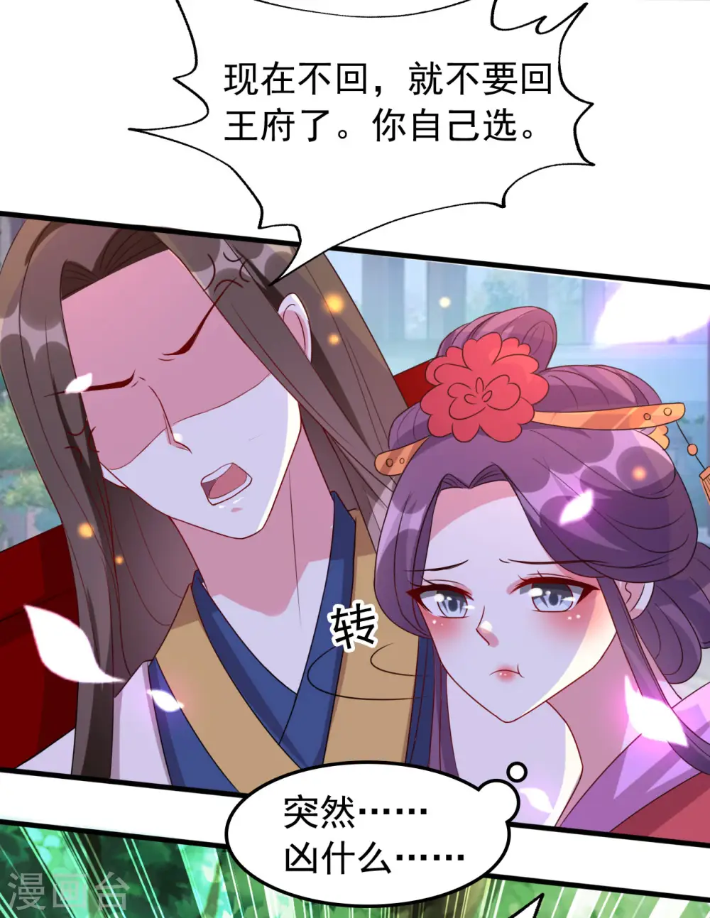 第45话 戏要做全套25