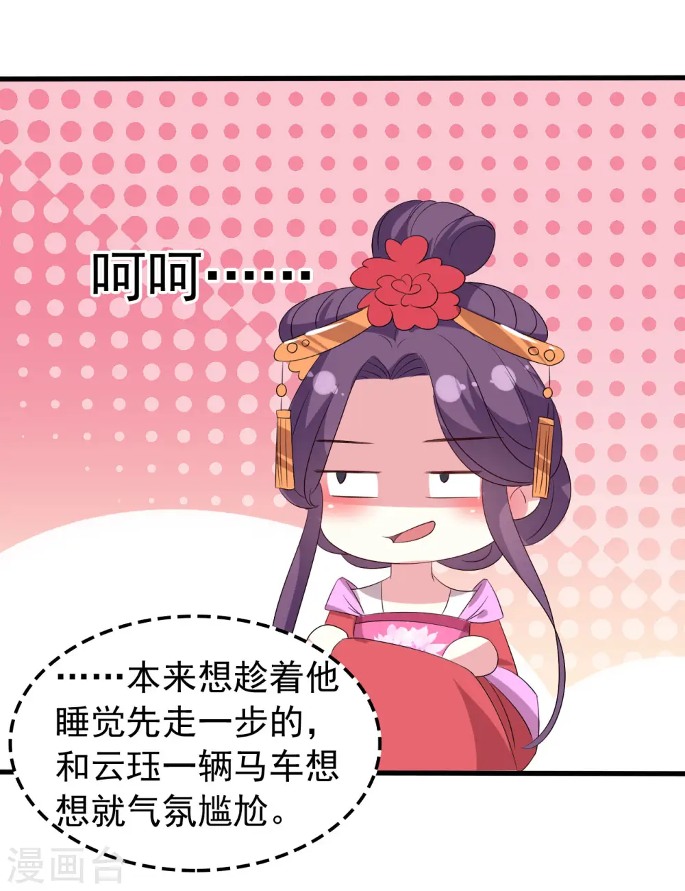 第58话 再见容澈5