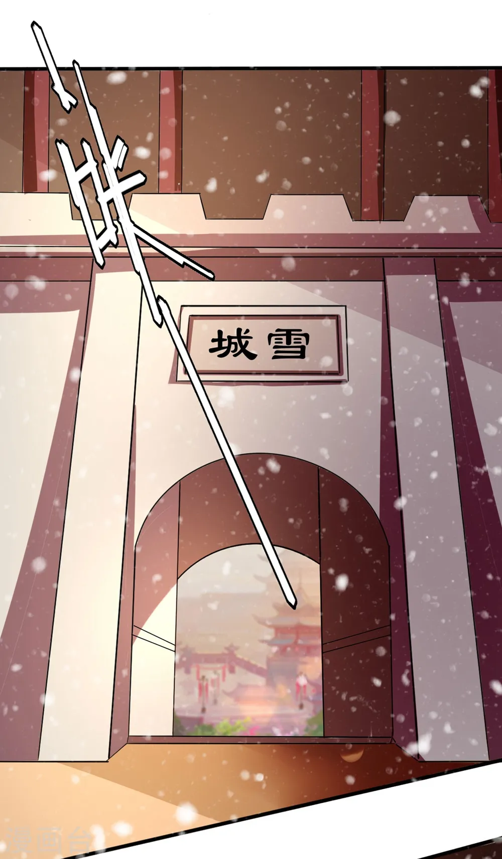 第103话 雪城之行29