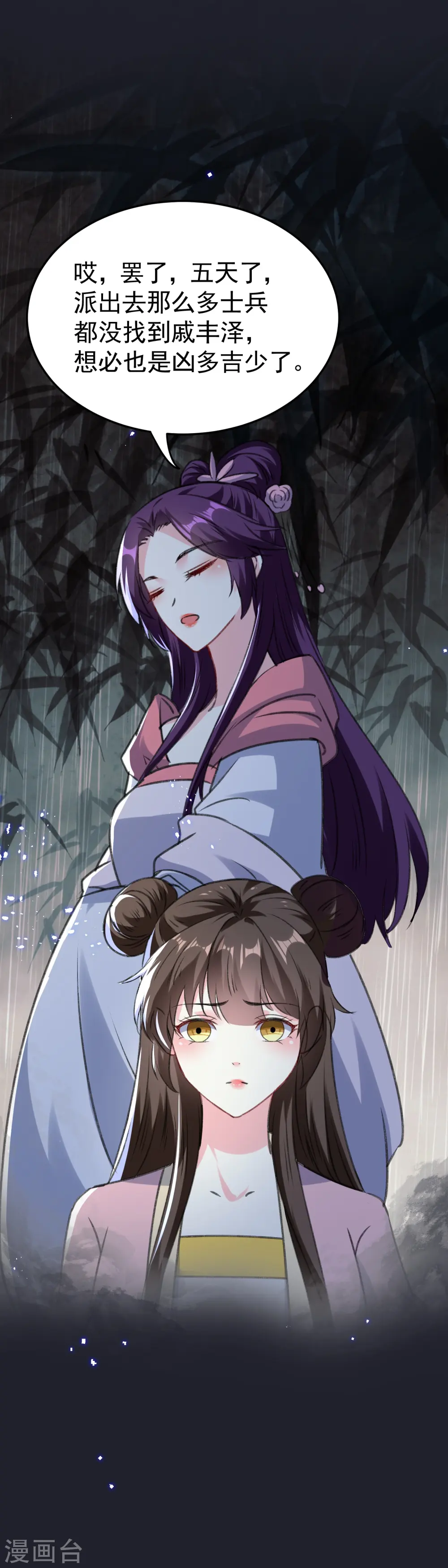 第288话 我该如何选择？23