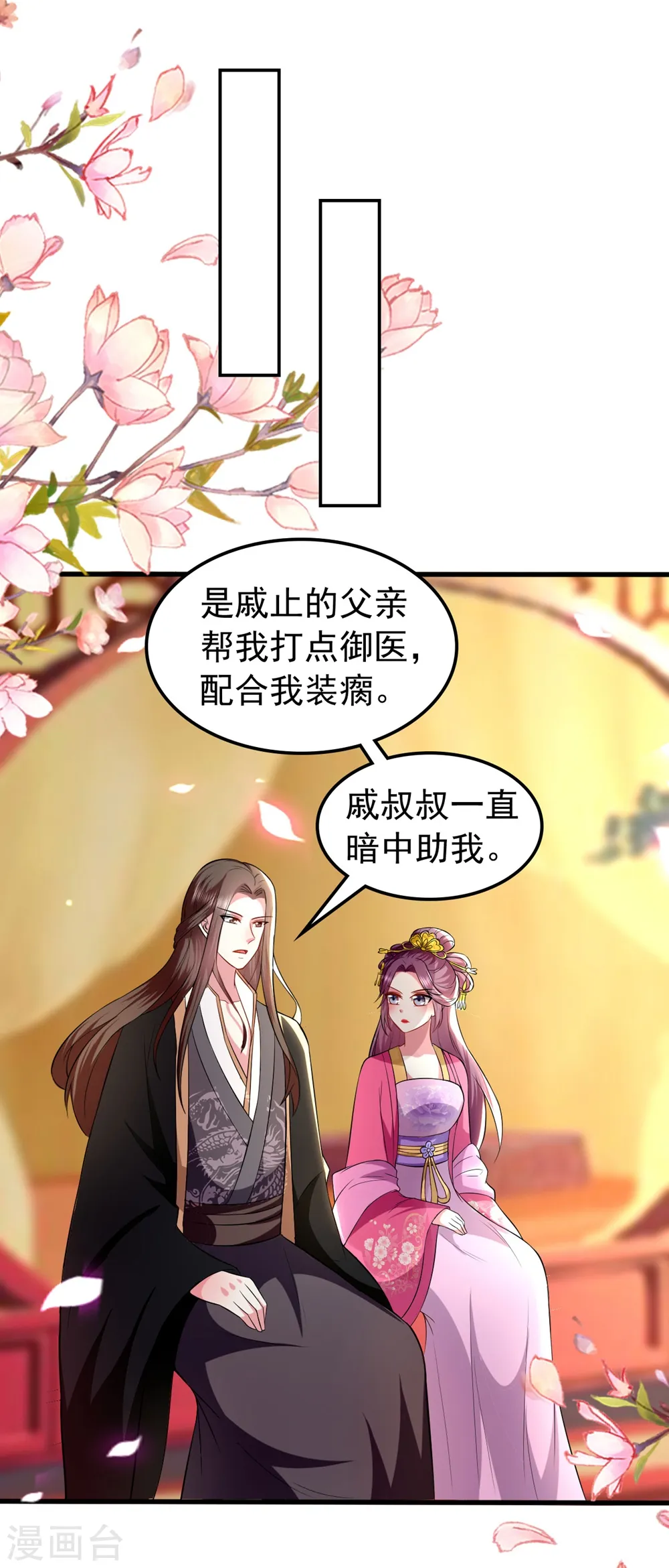 第128话 袒露心扉14