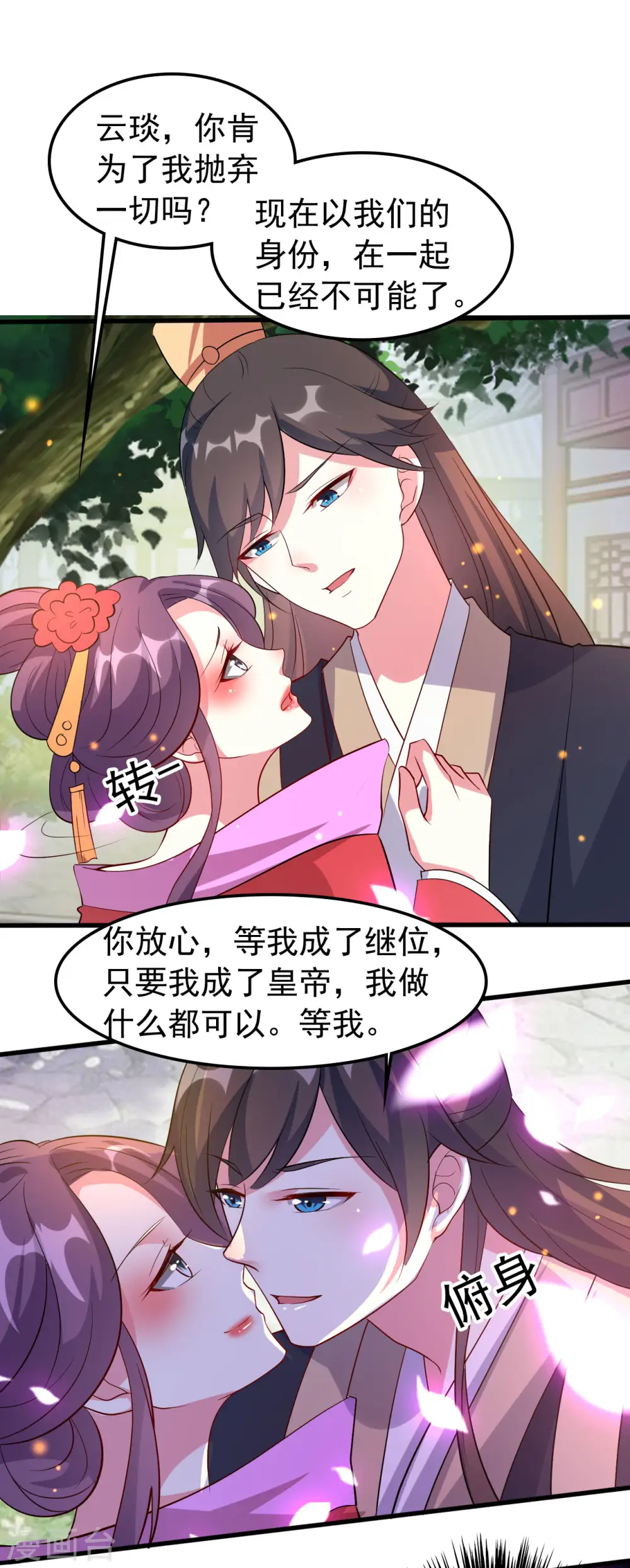 第45话 戏要做全套14