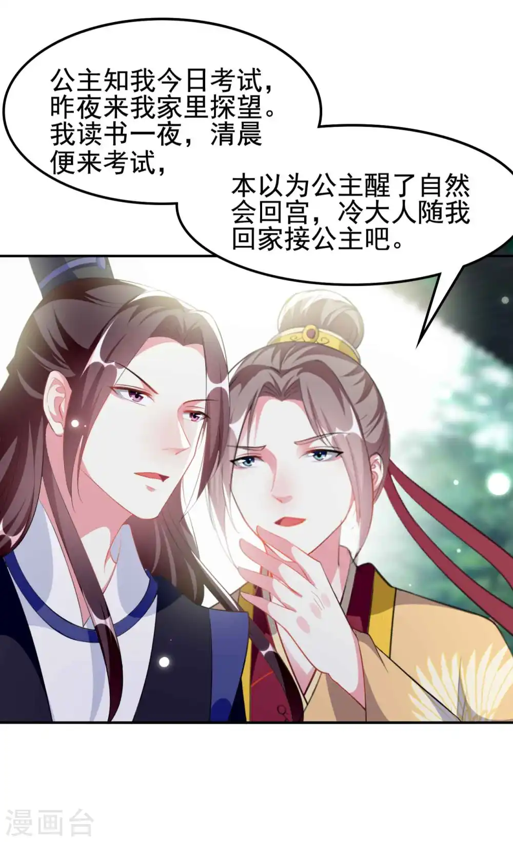 第266话 千钧一发25