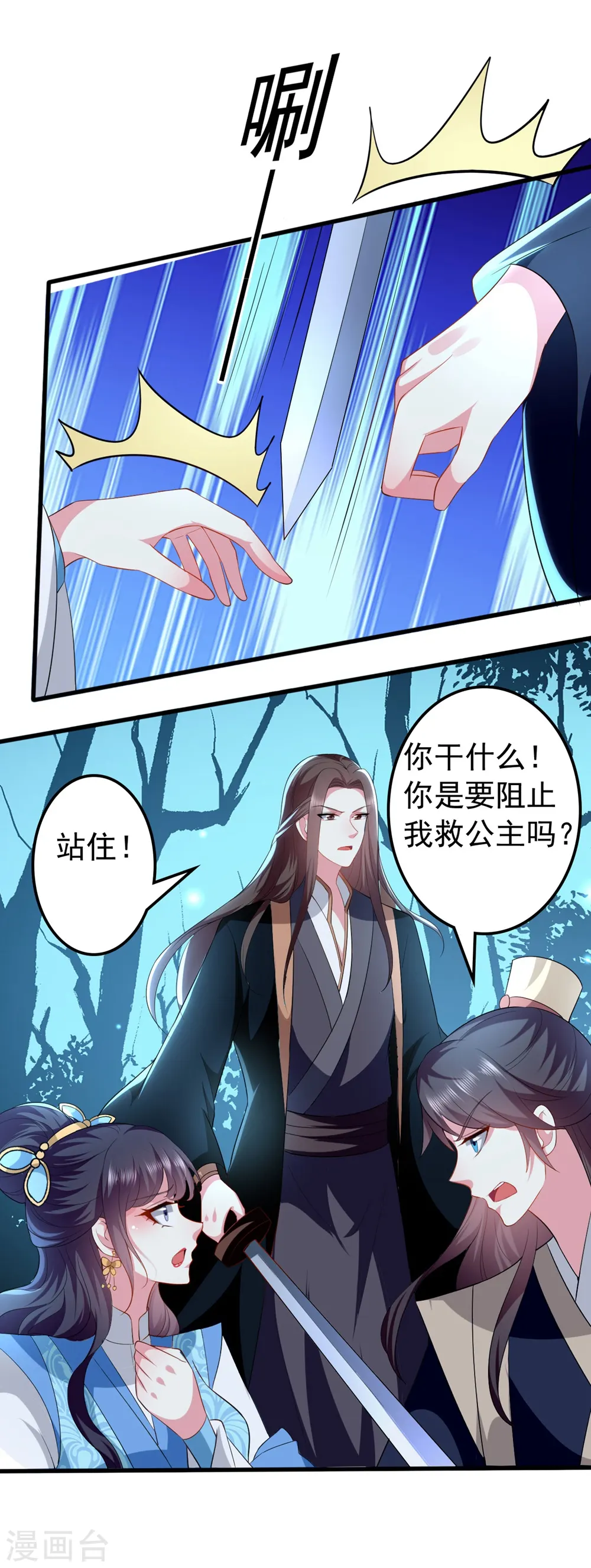 第129话 未央公主28