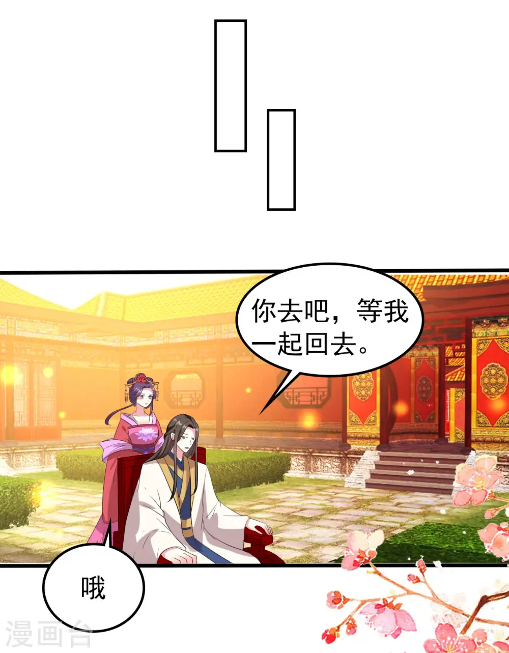 第58话 再见容澈6