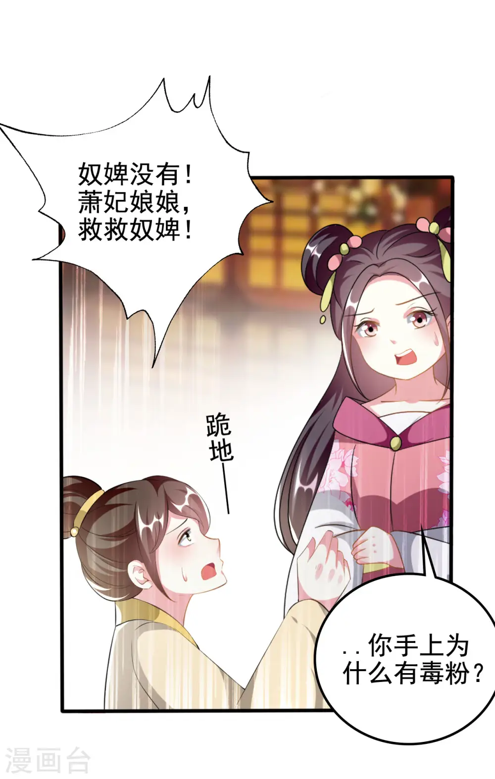 第228话 中毒11