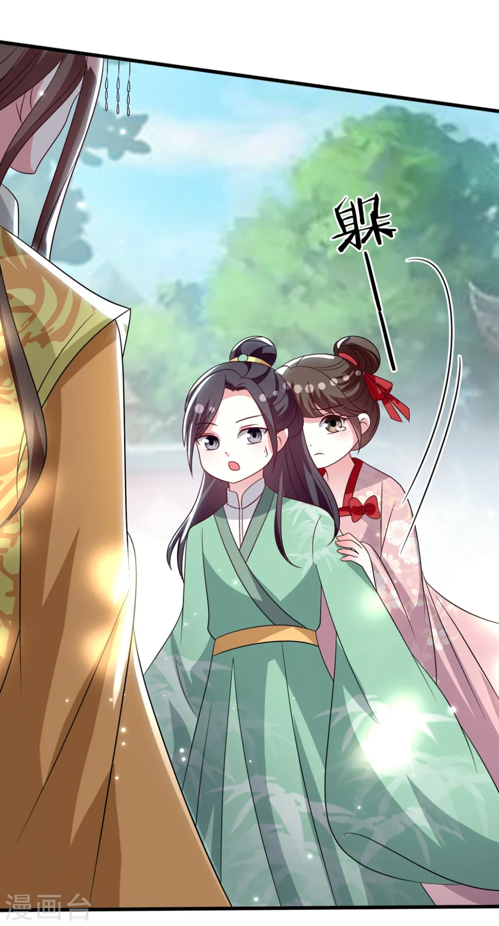 第175话 哄女儿12