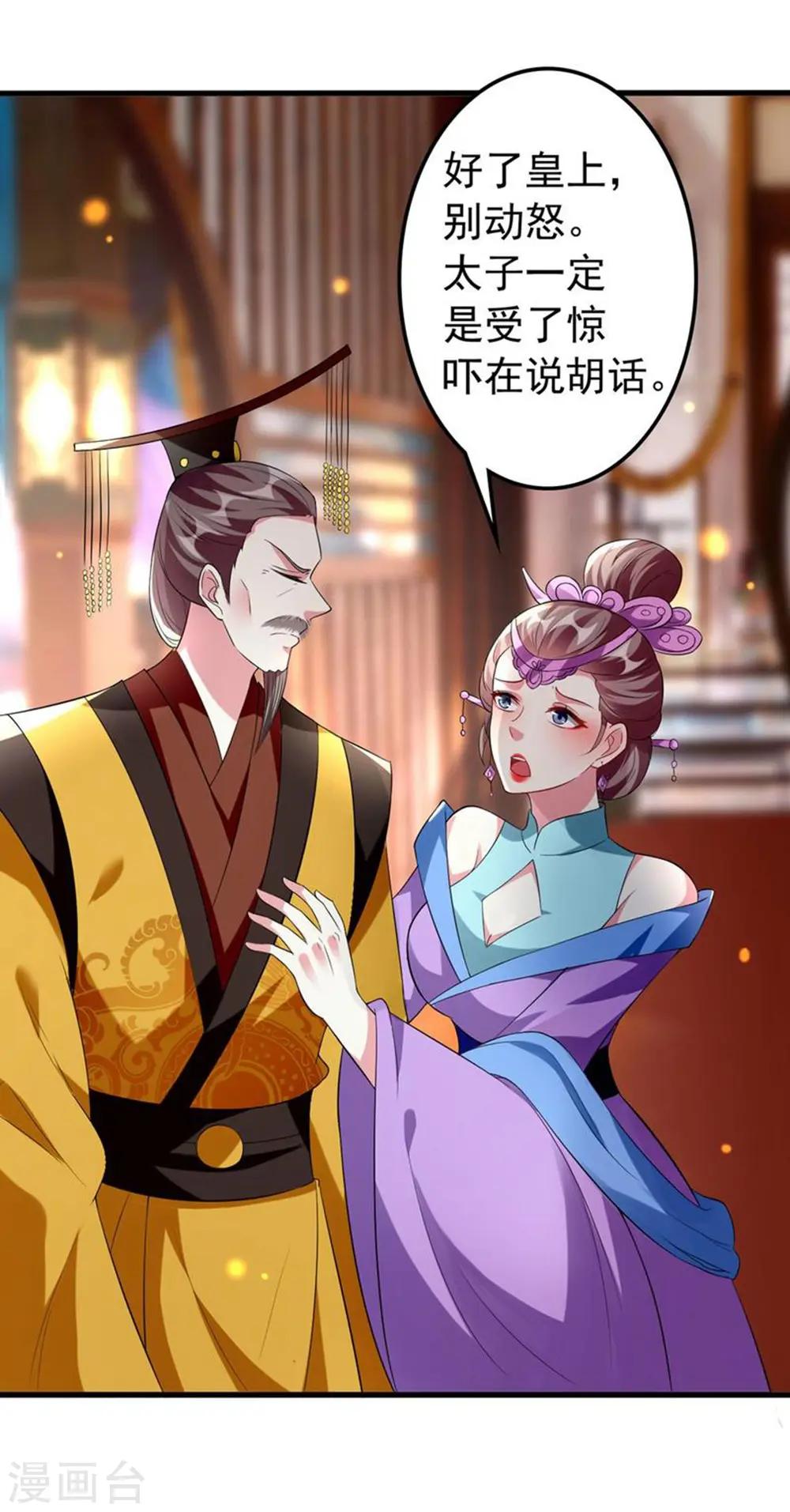 第126话 重归于好2