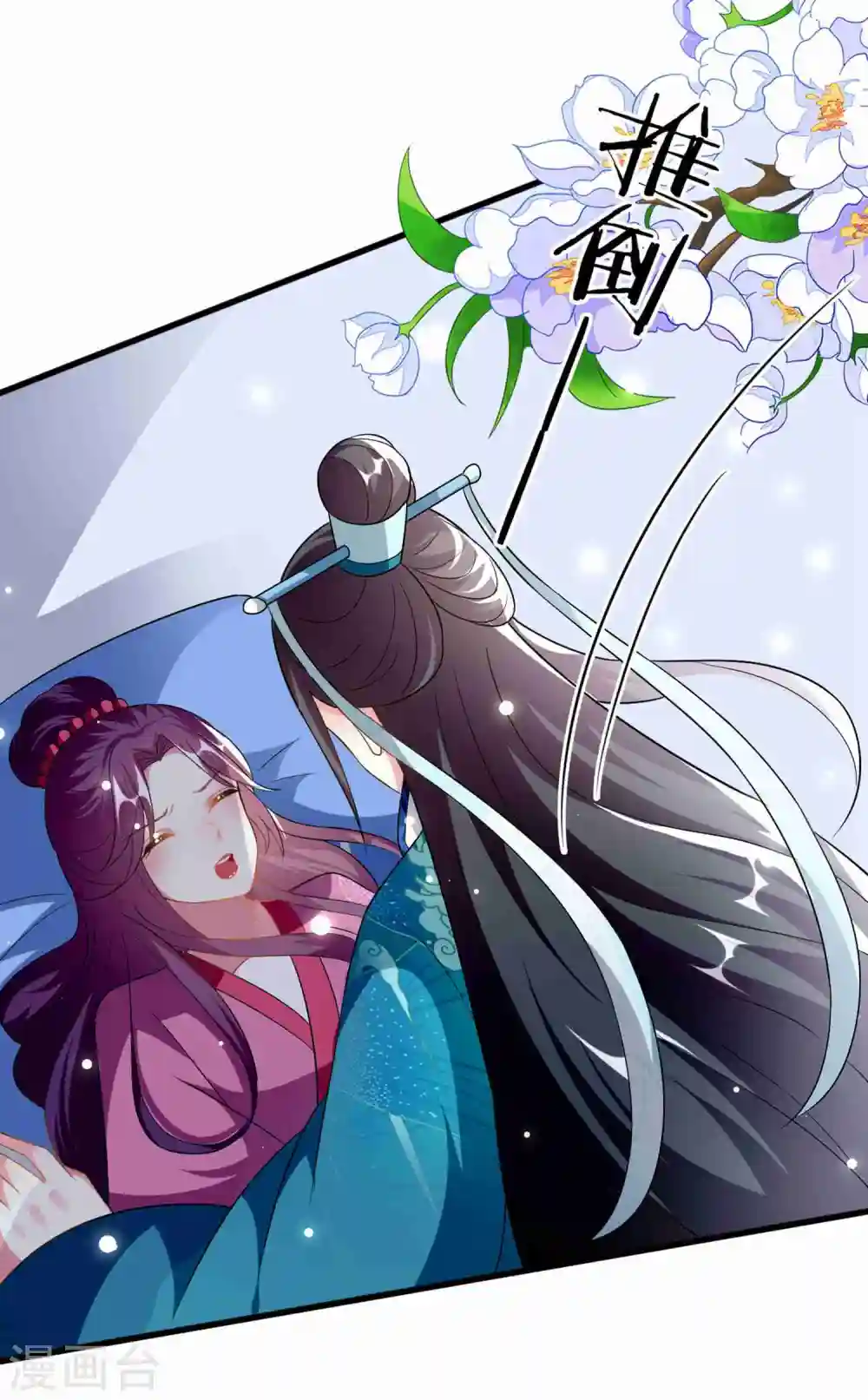 第216话 苦命鸳鸯27