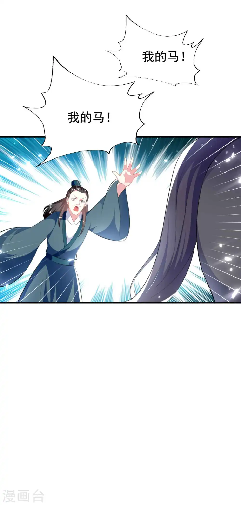 第266话 千钧一发4