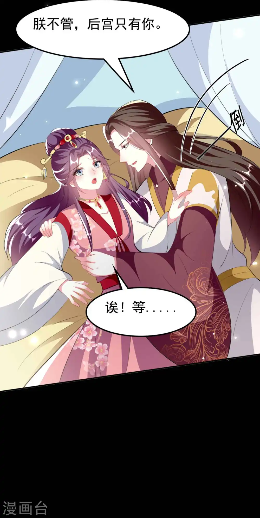 第259话 皇帝，选妃吗？26