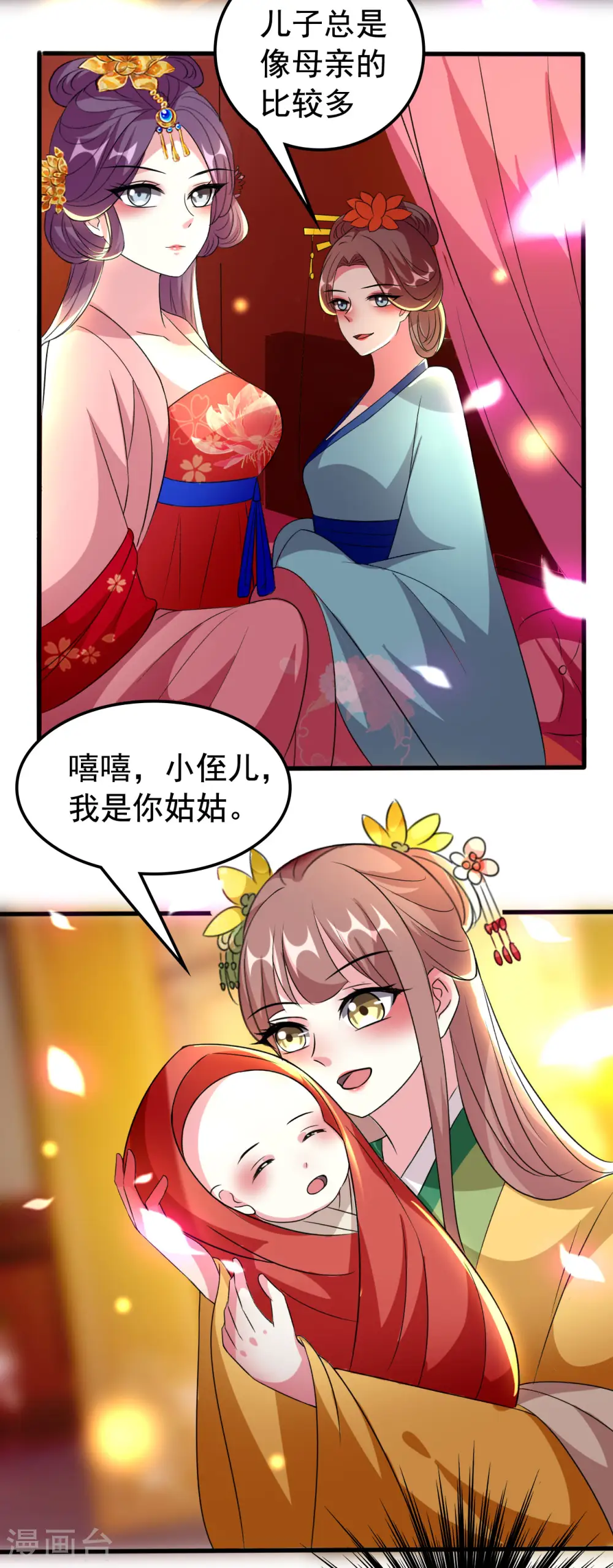 第81话 滴血认亲16