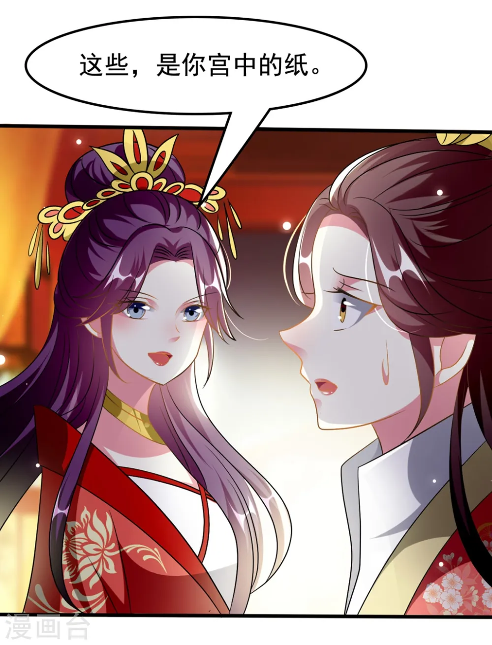第207话 戚雪被贬3