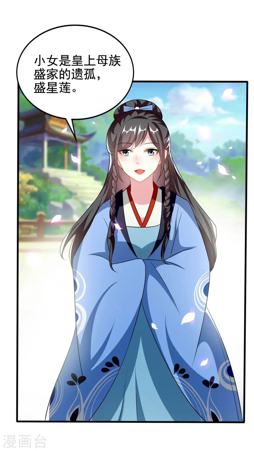 第224话 新妃选定!17